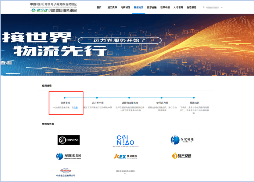 運力券.png