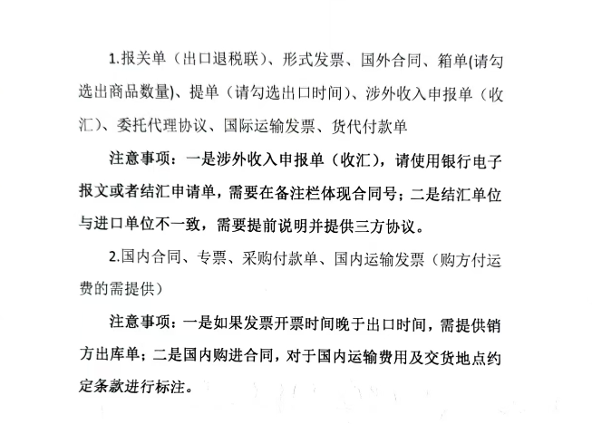 報關單.png