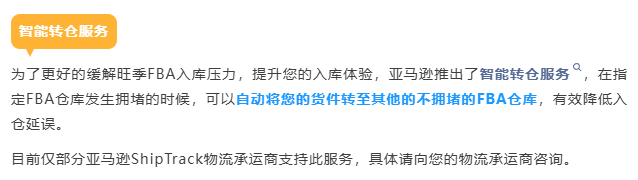 智能轉倉服務.png